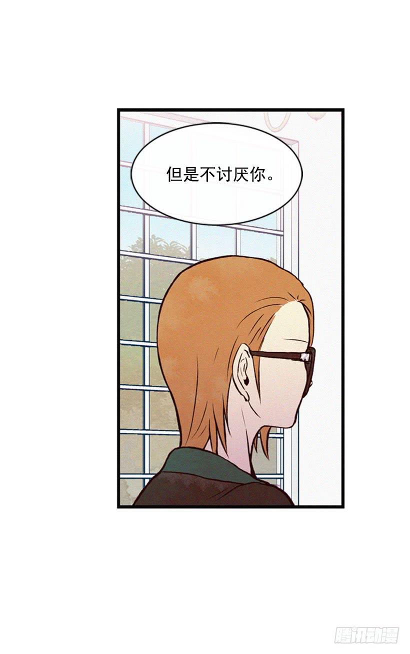 《复仇者俱乐部》我想吃方便面 第50页