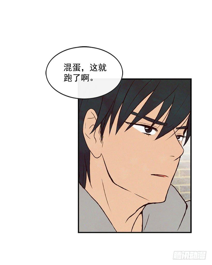 《复仇者俱乐部》我想吃方便面 第6页