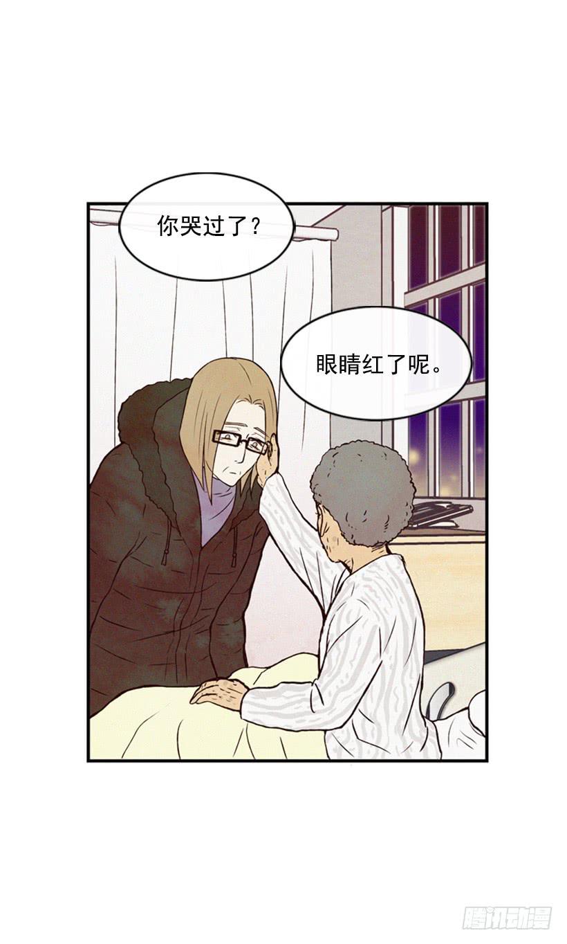 《复仇者俱乐部》我为什么在这里 第14页