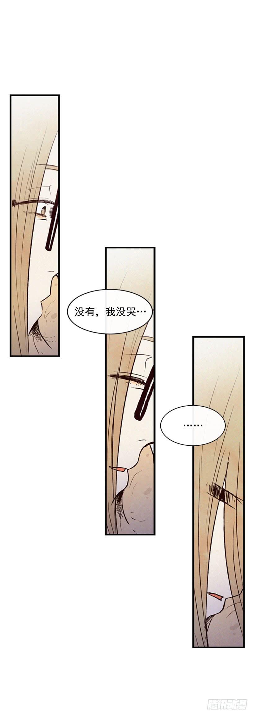 《复仇者俱乐部》我为什么在这里 第15页