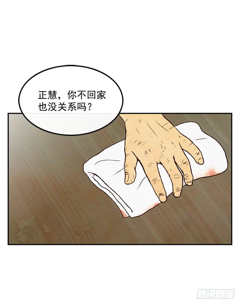 《复仇者俱乐部》我为什么在这里 第17页
