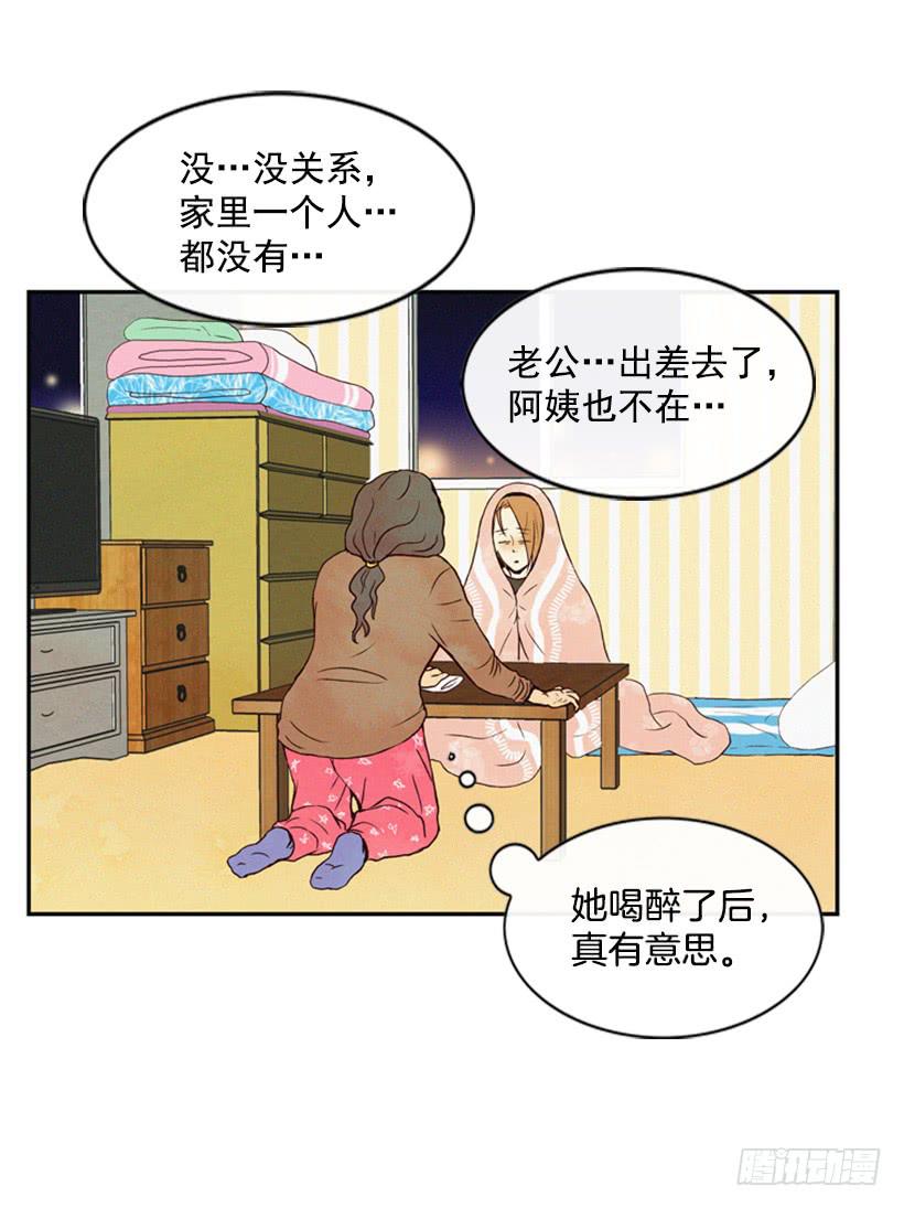 《复仇者俱乐部》我为什么在这里 第18页