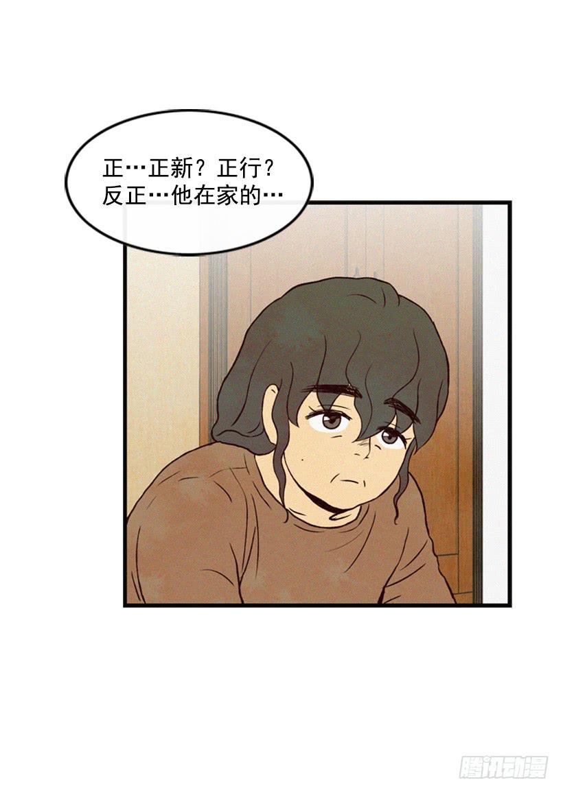 《复仇者俱乐部》我为什么在这里 第20页