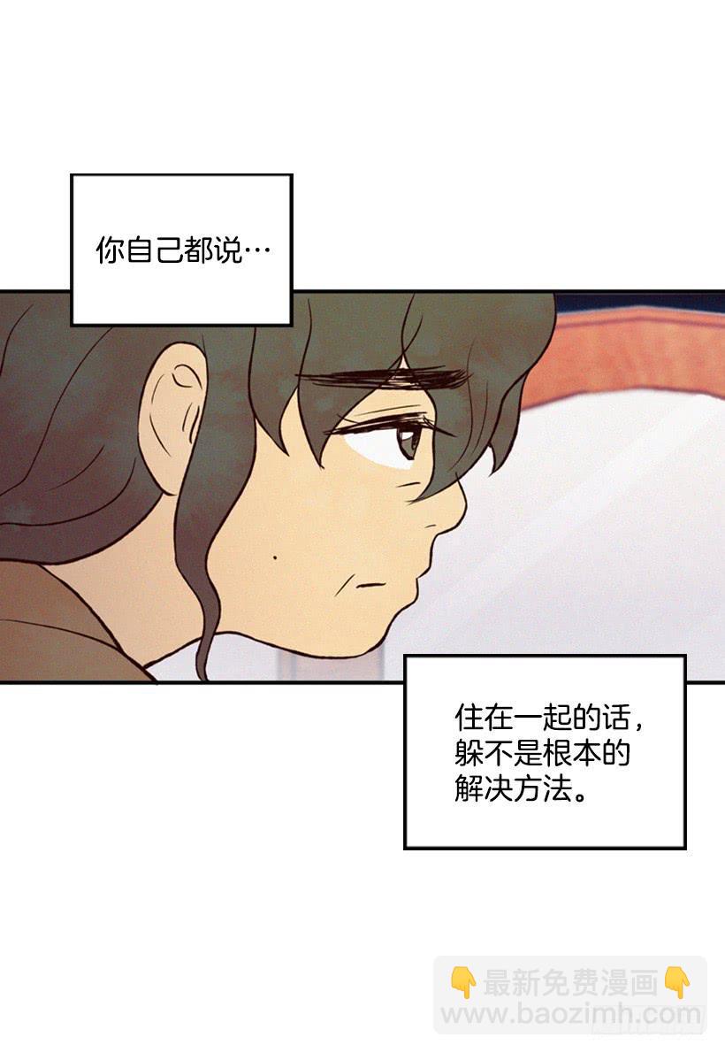 《复仇者俱乐部》我为什么在这里 第22页