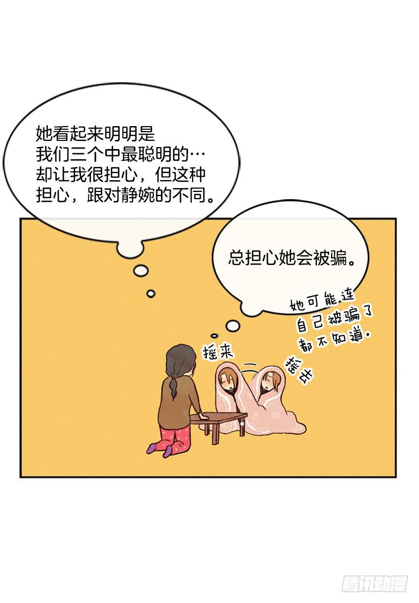 《复仇者俱乐部》我为什么在这里 第24页