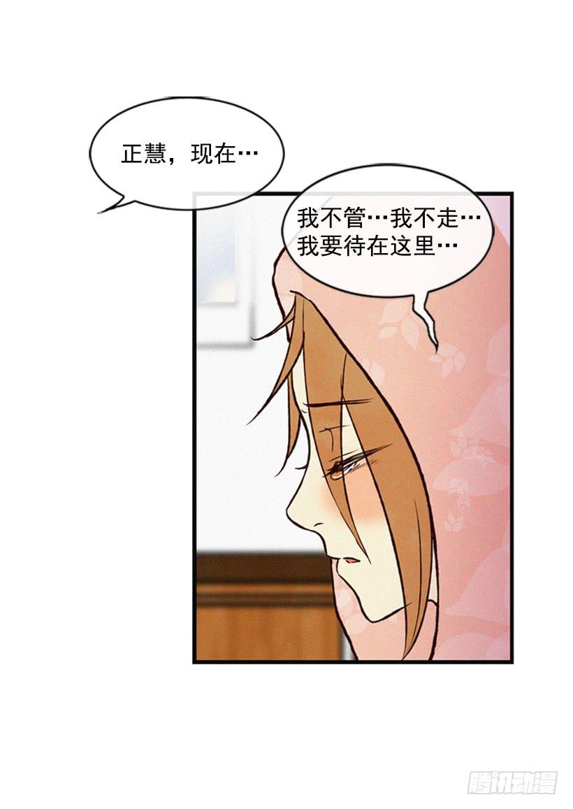 《复仇者俱乐部》我为什么在这里 第25页