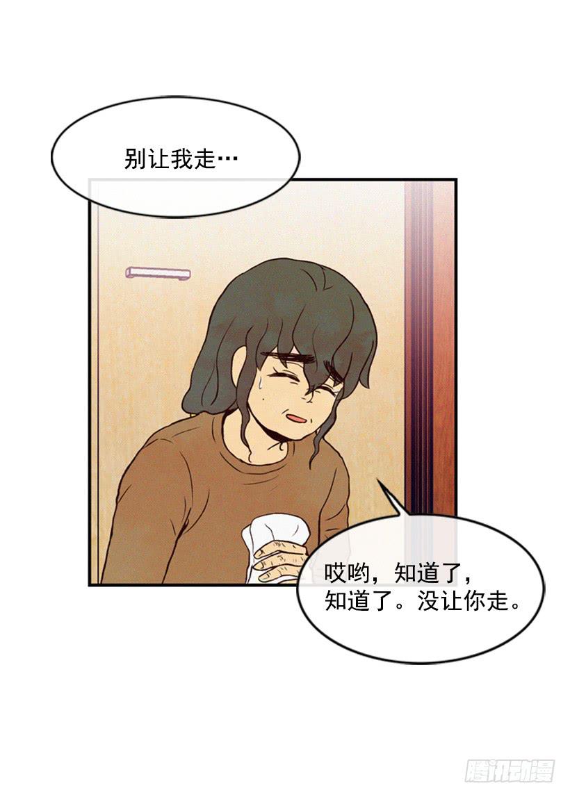 《复仇者俱乐部》我为什么在这里 第26页