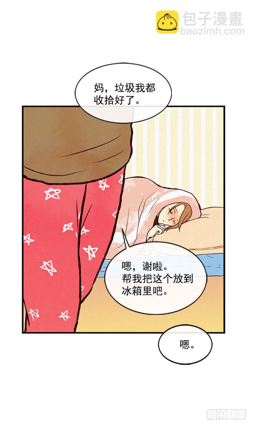 《复仇者俱乐部》我为什么在这里 第28页