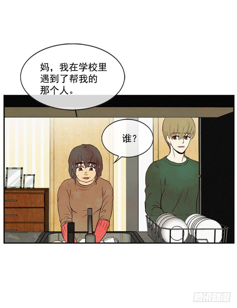 《复仇者俱乐部》我为什么在这里 第29页