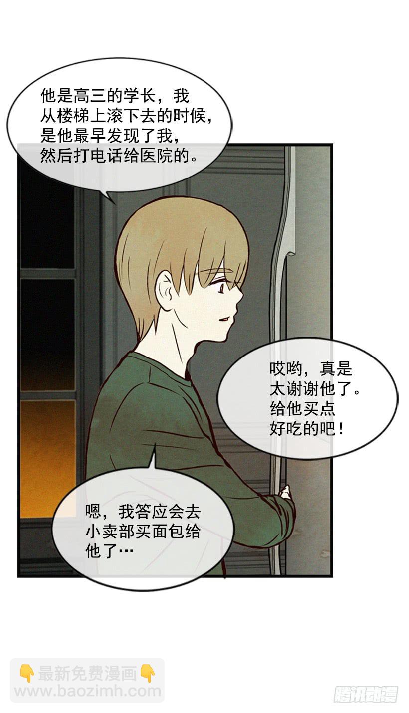 《复仇者俱乐部》我为什么在这里 第30页