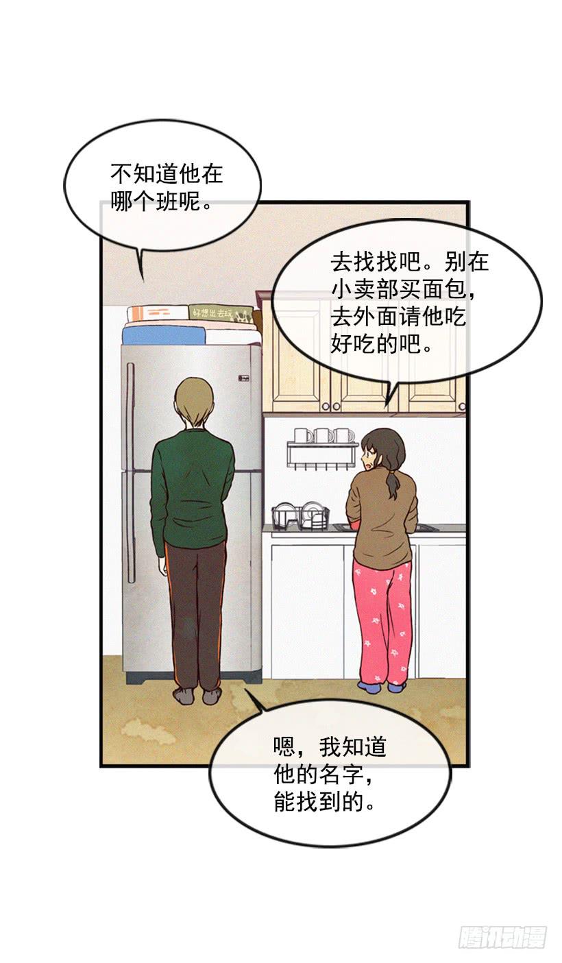 《复仇者俱乐部》我为什么在这里 第31页