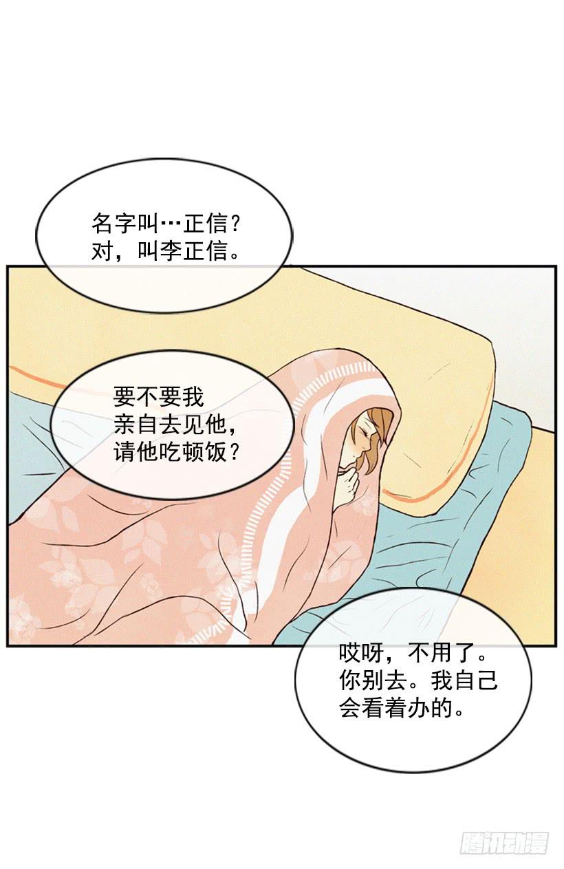 《复仇者俱乐部》我为什么在这里 第32页