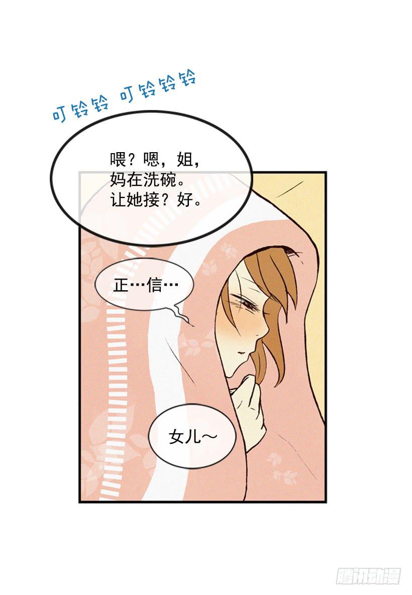 《复仇者俱乐部》我为什么在这里 第33页