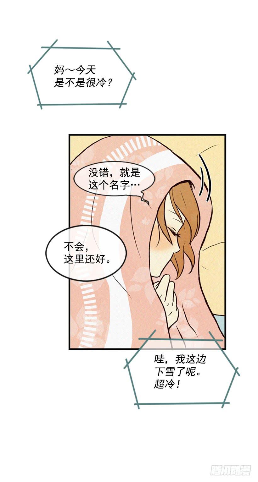 《复仇者俱乐部》我为什么在这里 第34页