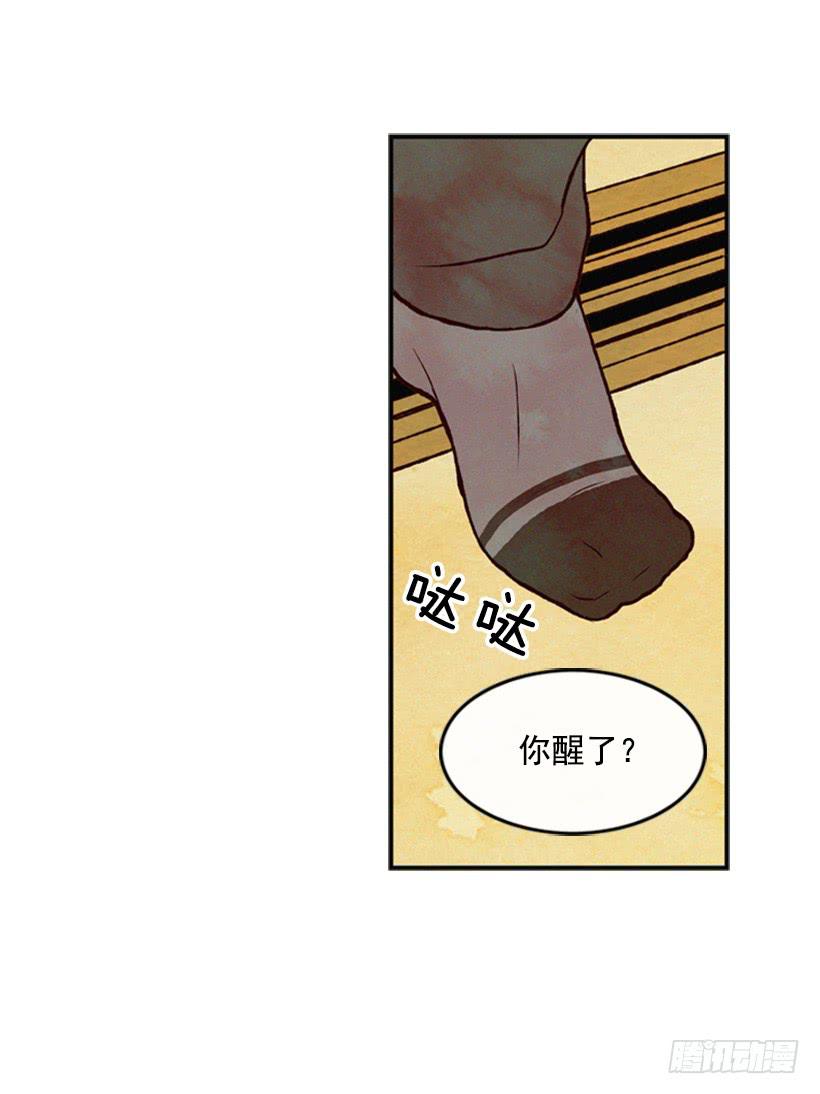 《复仇者俱乐部》我为什么在这里 第40页
