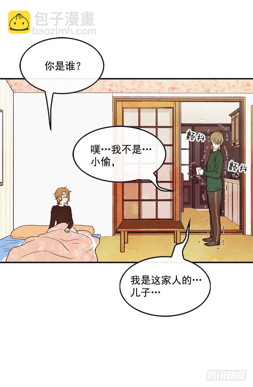 《复仇者俱乐部》我为什么在这里 第45页