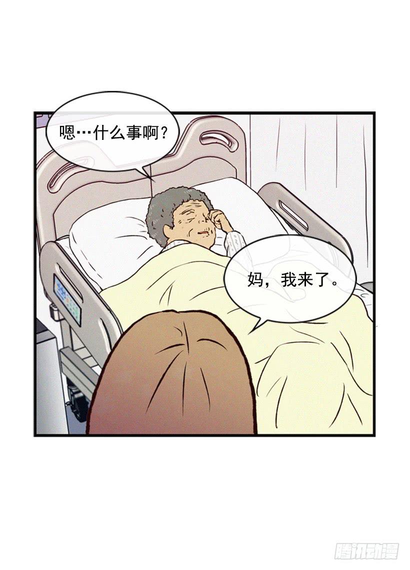 《复仇者俱乐部》我为什么在这里 第8页