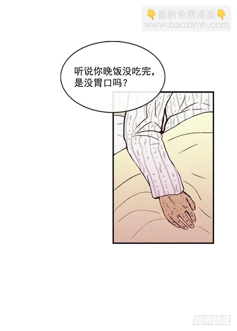 《复仇者俱乐部》我为什么在这里 第9页