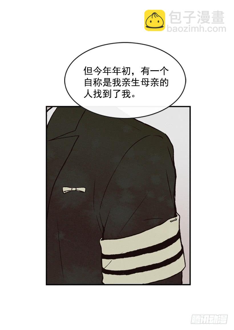《复仇者俱乐部》我是否应该相信他 第12页