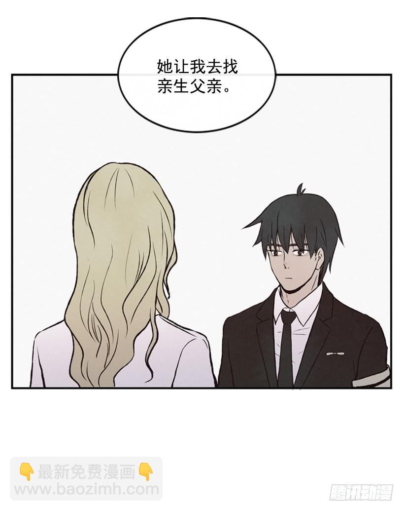 《复仇者俱乐部》我是否应该相信他 第13页