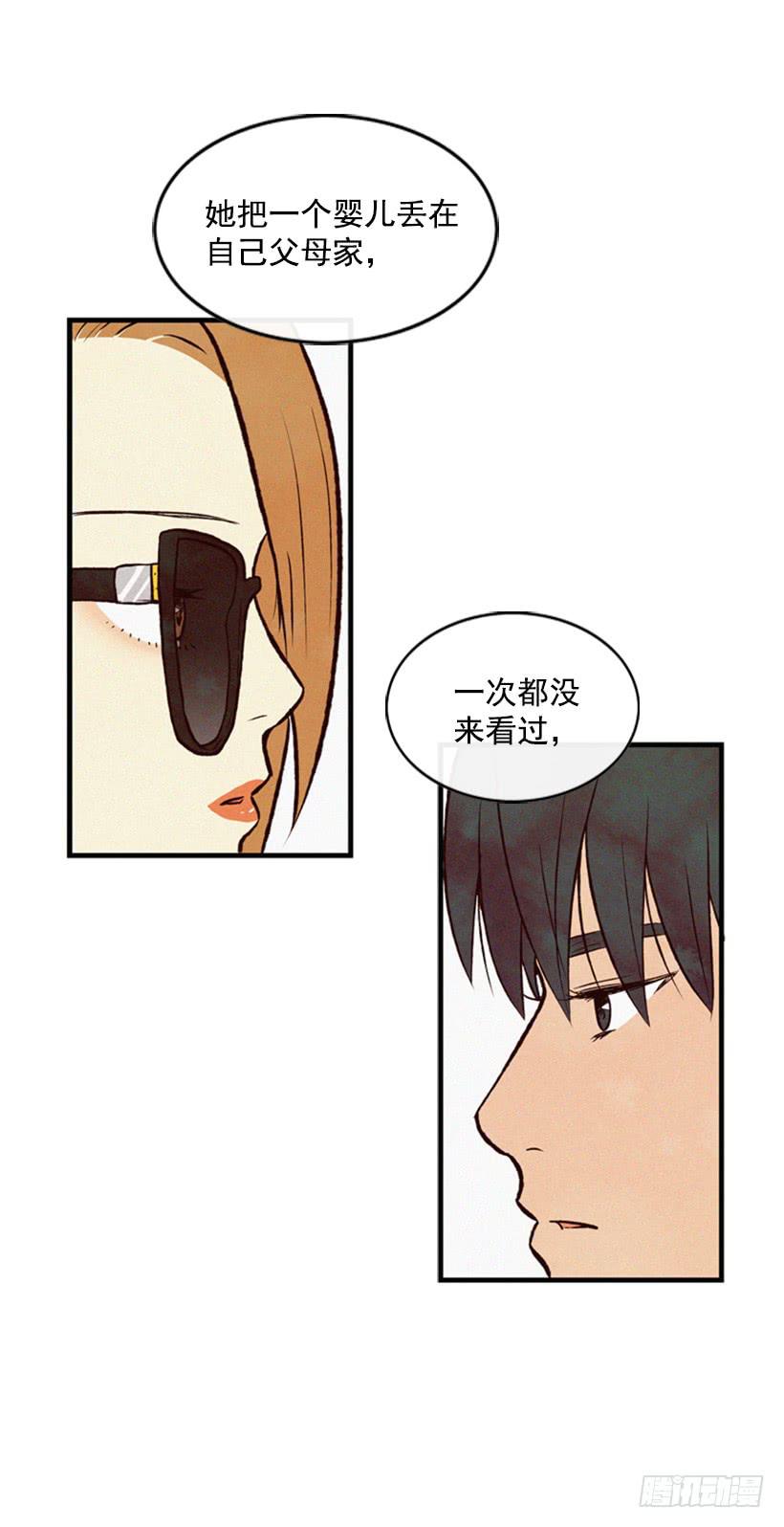 《复仇者俱乐部》我是否应该相信他 第14页
