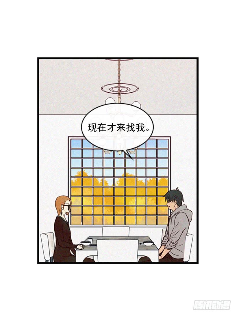 《复仇者俱乐部》我是否应该相信他 第15页