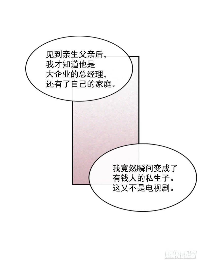 《复仇者俱乐部》我是否应该相信他 第16页