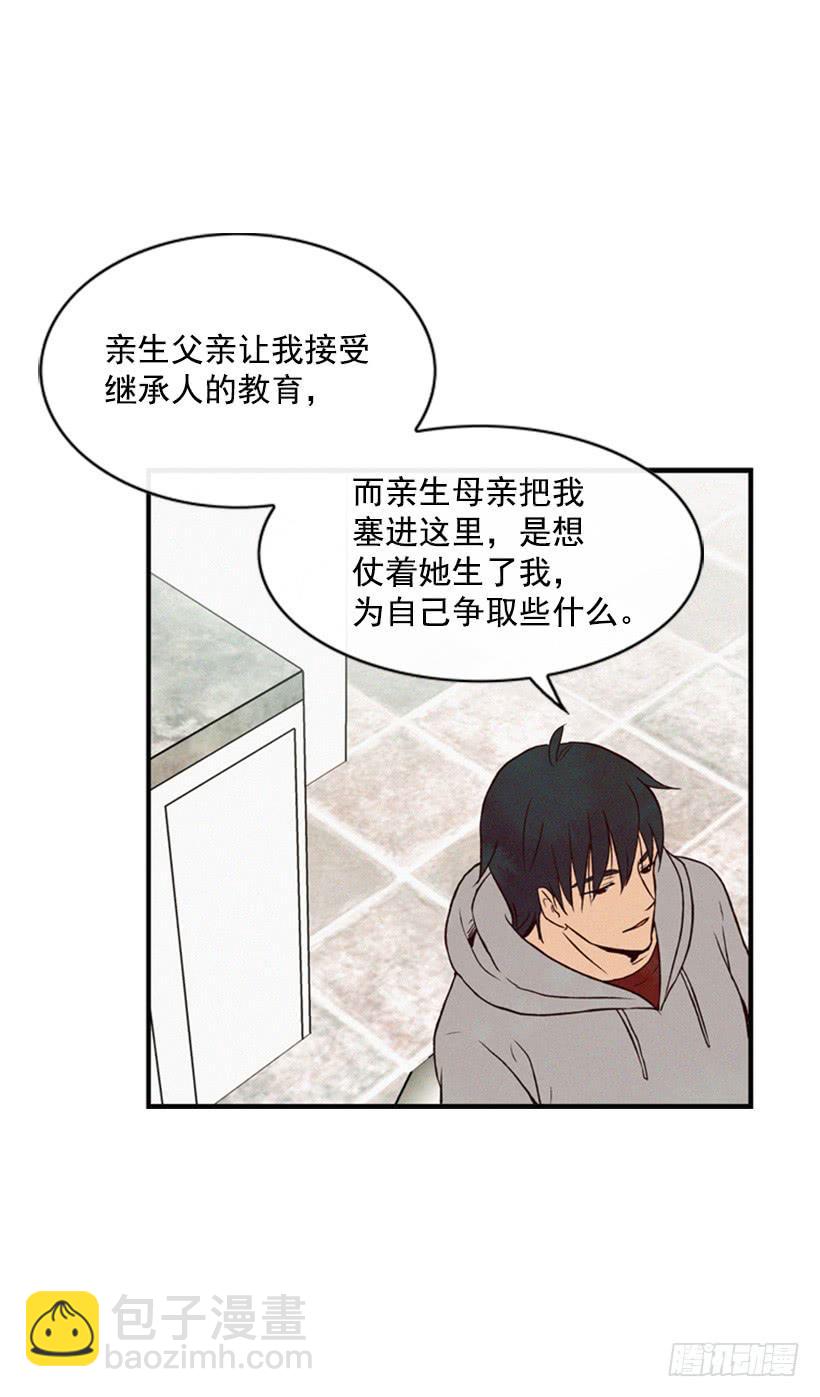 《复仇者俱乐部》我是否应该相信他 第17页