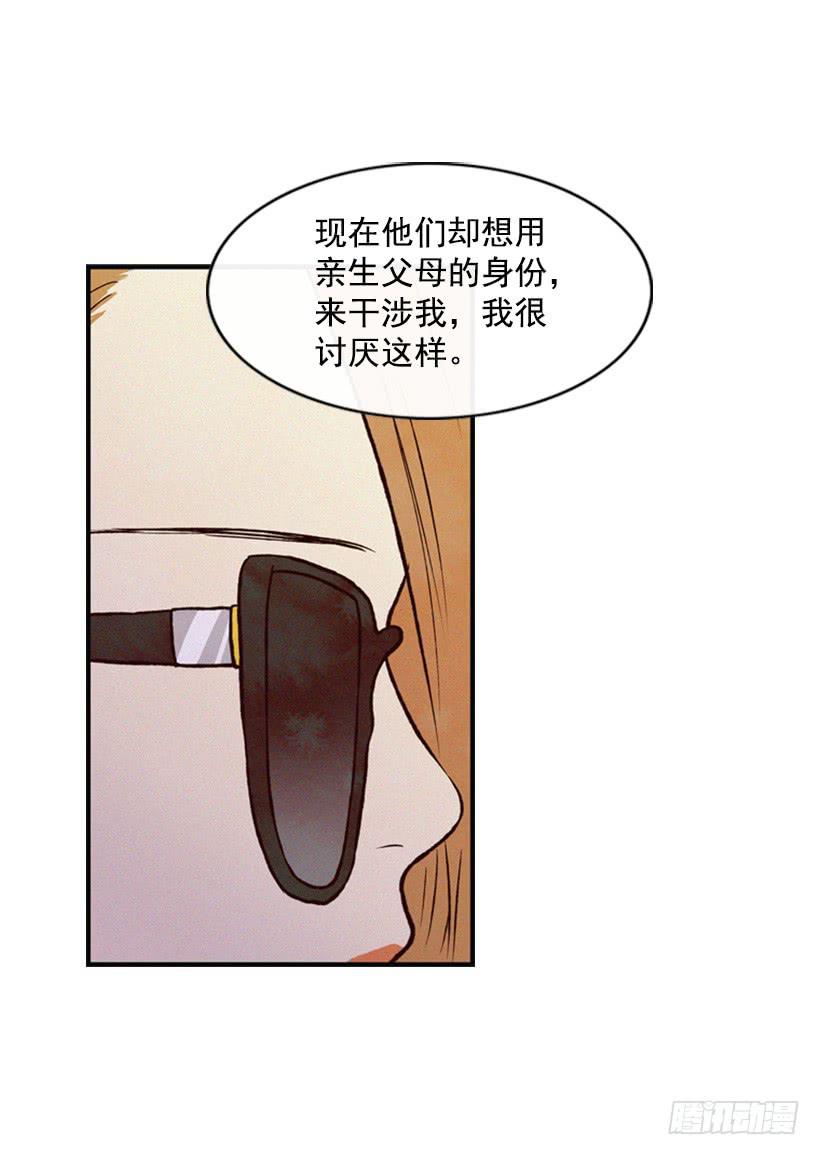《复仇者俱乐部》我是否应该相信他 第20页