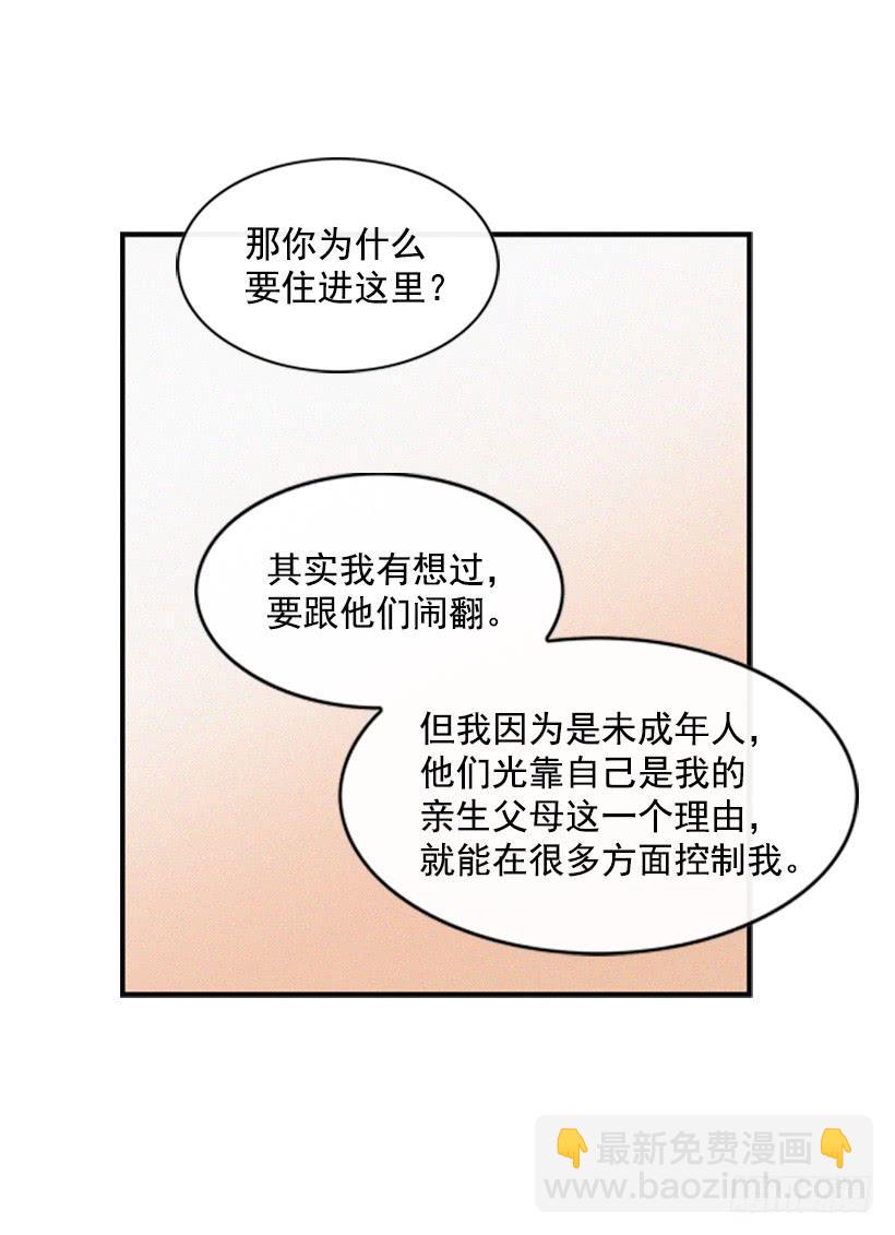 《复仇者俱乐部》我是否应该相信他 第21页