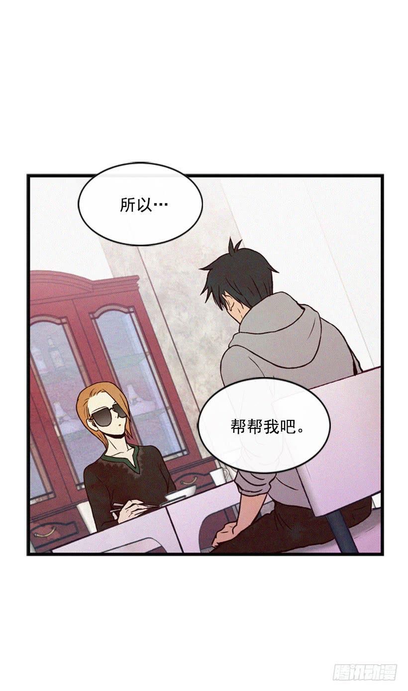 《复仇者俱乐部》我是否应该相信他 第23页