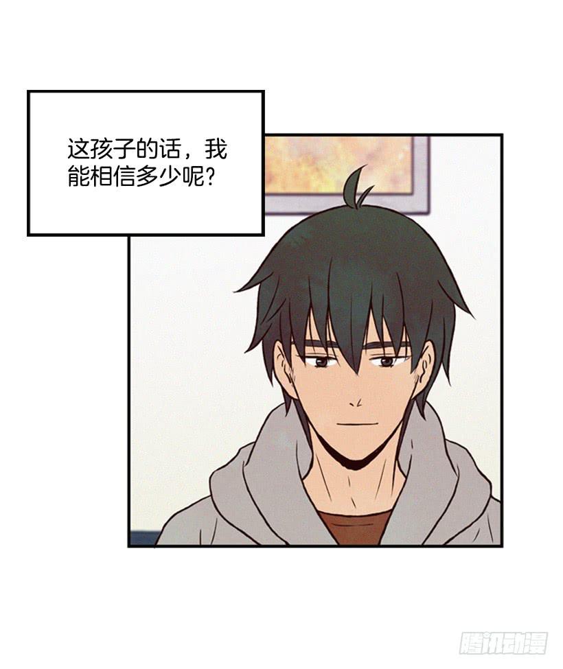 《复仇者俱乐部》我是否应该相信他 第27页