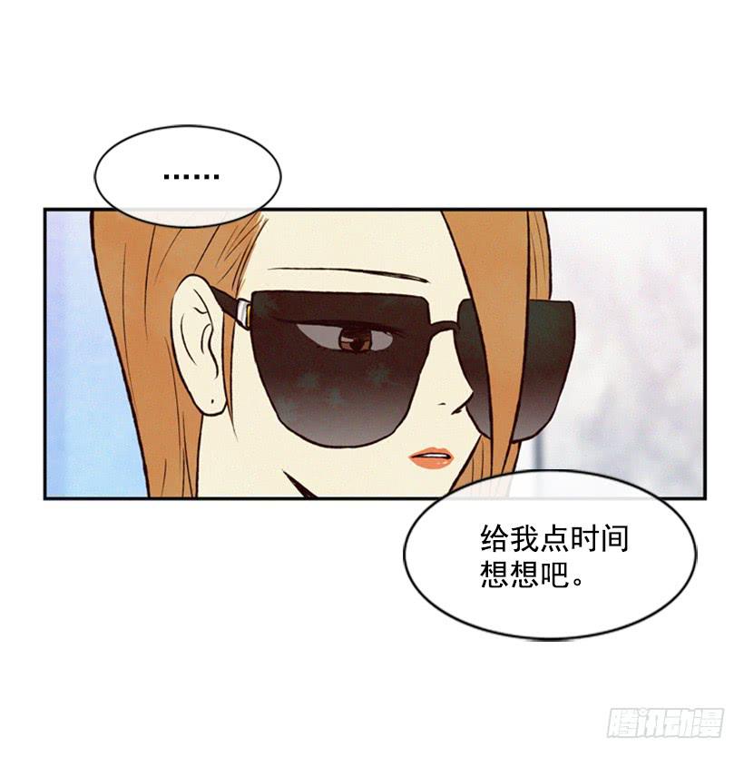 《复仇者俱乐部》我是否应该相信他 第28页