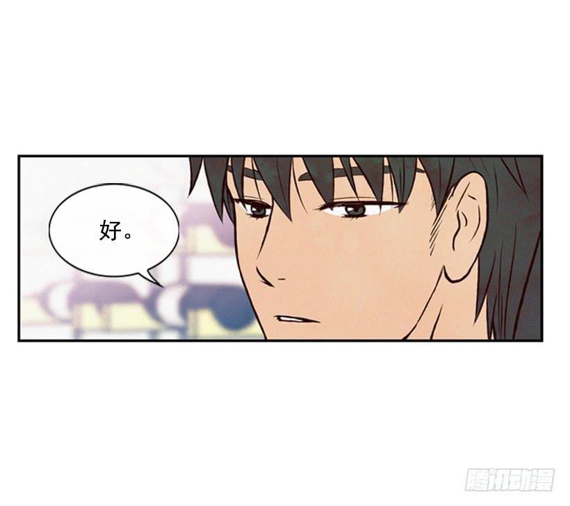 《复仇者俱乐部》我是否应该相信他 第29页