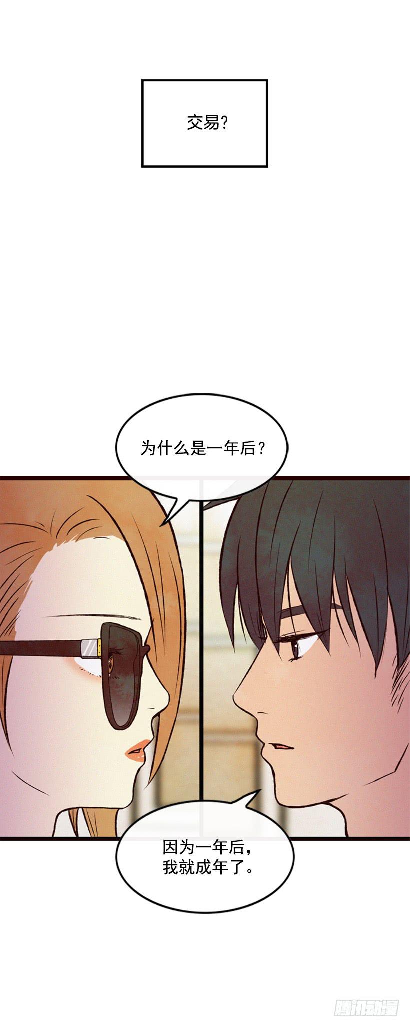 《复仇者俱乐部》我是否应该相信他 第2页