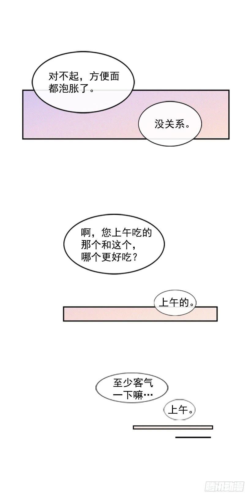 《复仇者俱乐部》我是否应该相信他 第30页