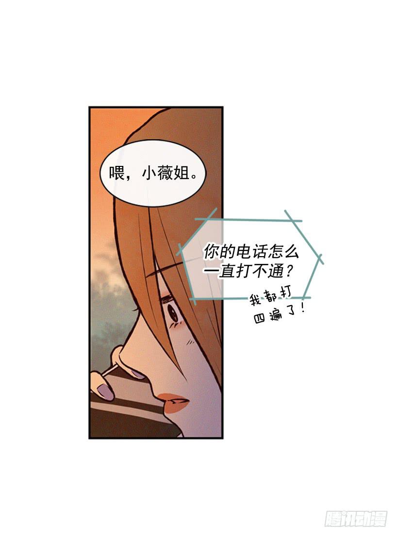《复仇者俱乐部》我是否应该相信他 第38页