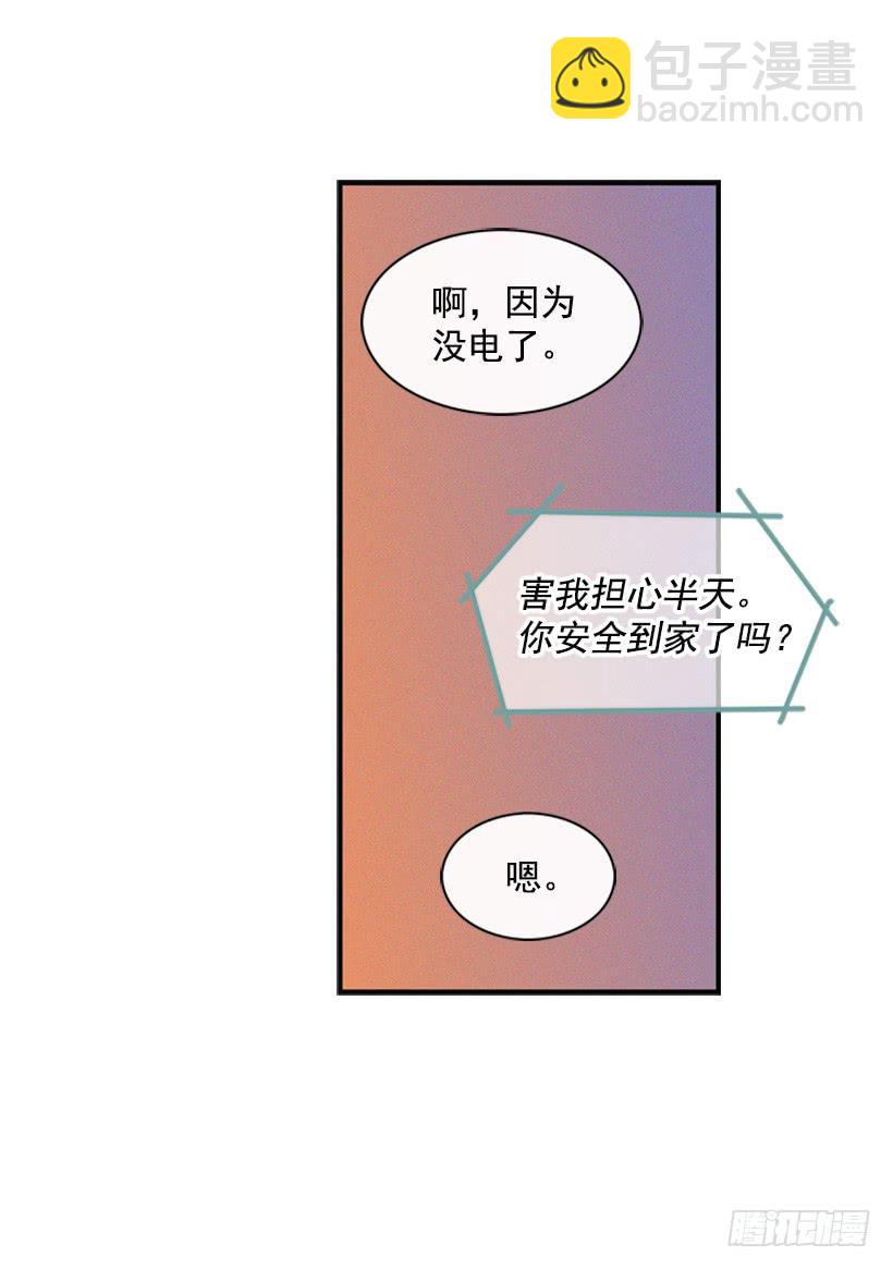 《复仇者俱乐部》我是否应该相信他 第39页