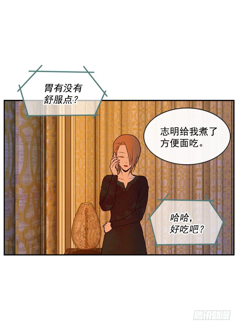 《复仇者俱乐部》我是否应该相信他 第40页