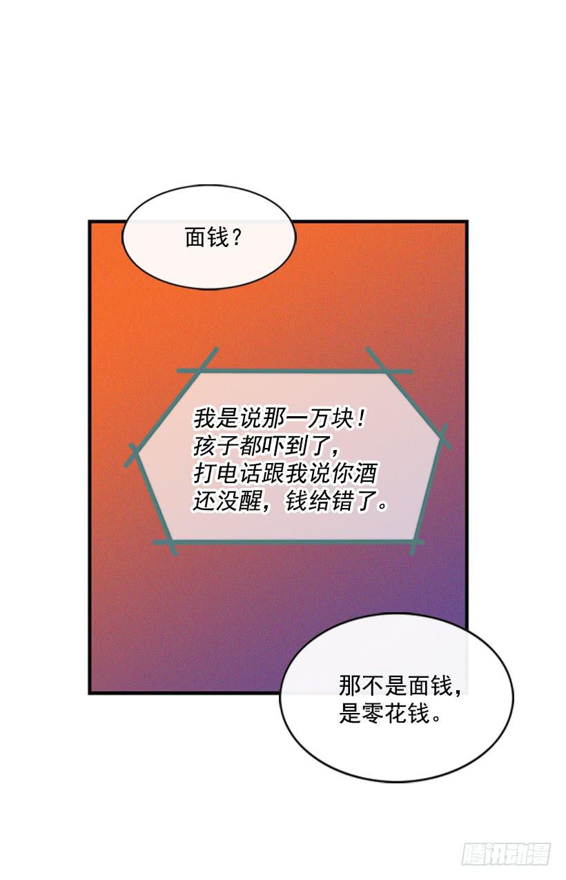 《复仇者俱乐部》我是否应该相信他 第42页