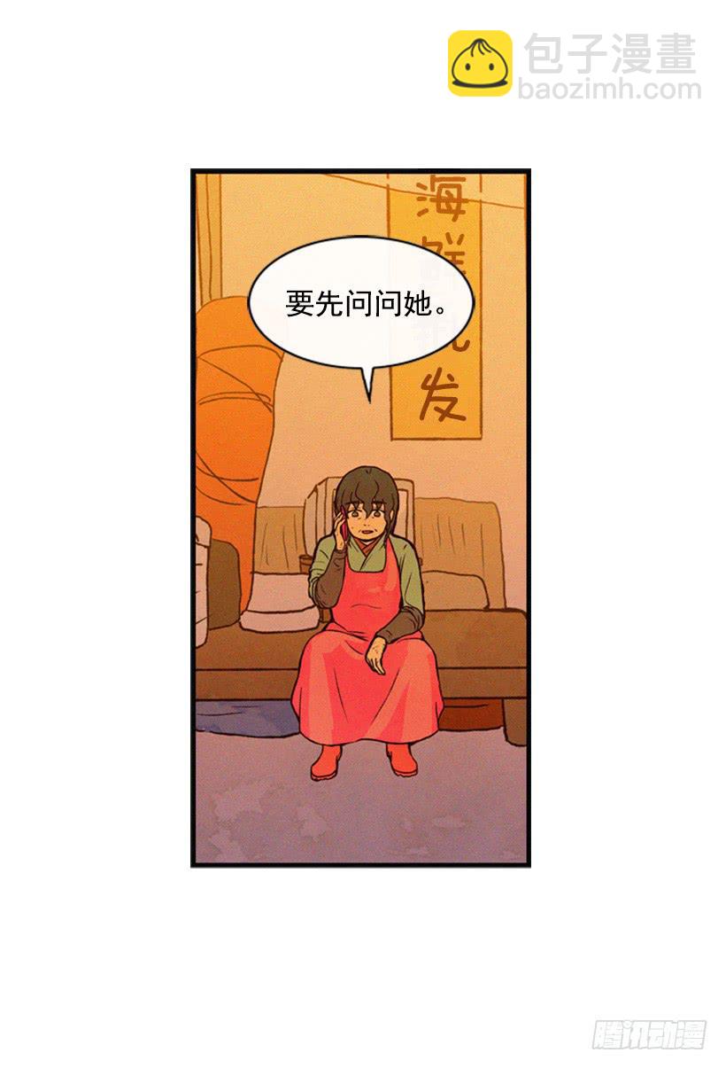 《复仇者俱乐部》我是否应该相信他 第44页