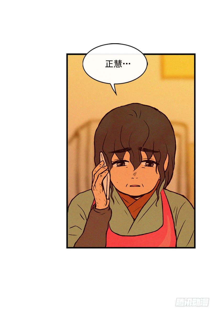 《复仇者俱乐部》我是否应该相信他 第45页