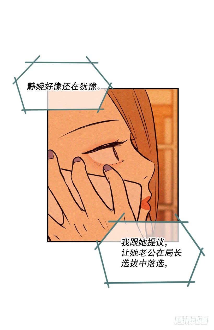 《复仇者俱乐部》我是否应该相信他 第46页