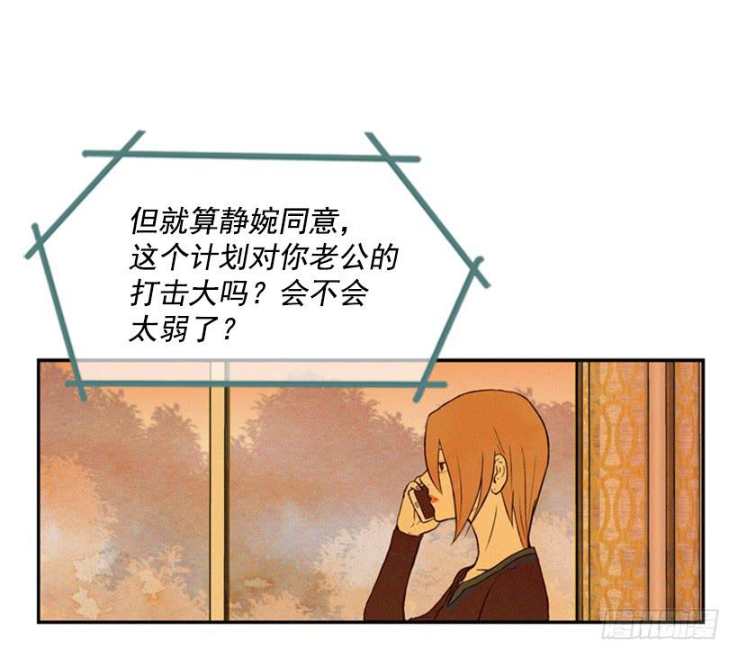 《复仇者俱乐部》我是否应该相信他 第49页