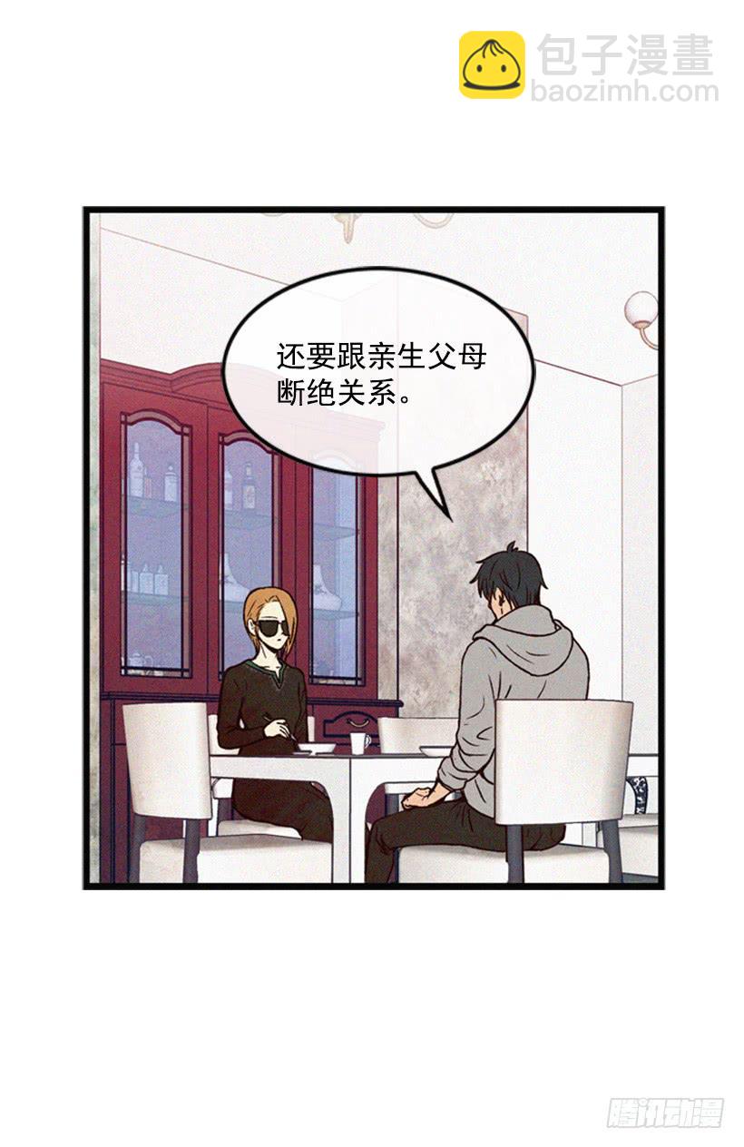 《复仇者俱乐部》我是否应该相信他 第4页