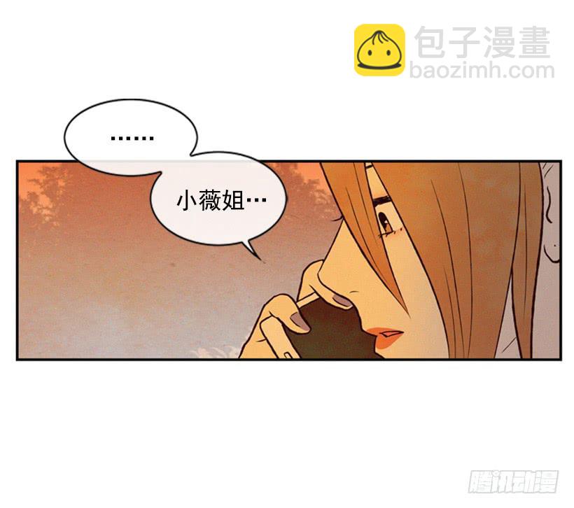 《复仇者俱乐部》我是否应该相信他 第50页