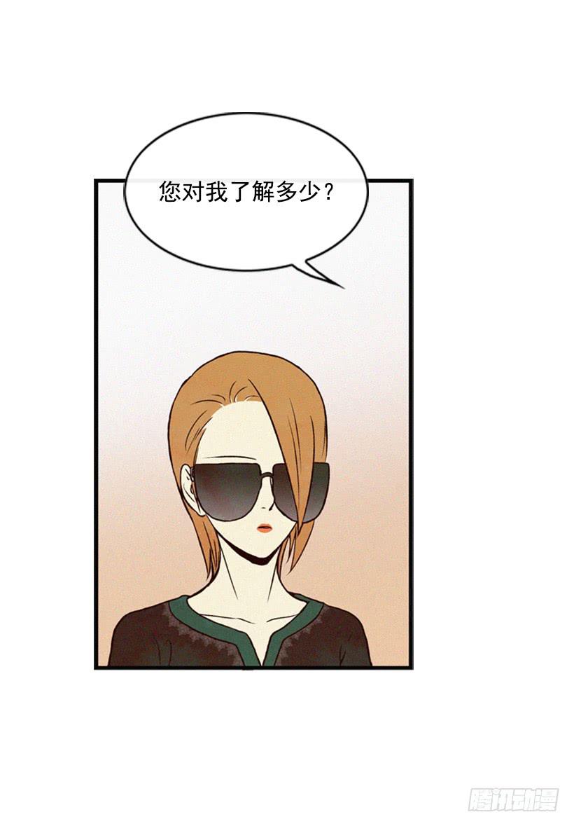 《复仇者俱乐部》我是否应该相信他 第5页