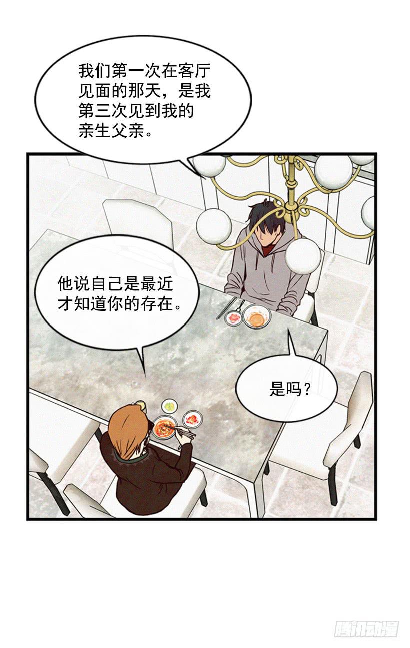 《复仇者俱乐部》我是否应该相信他 第6页