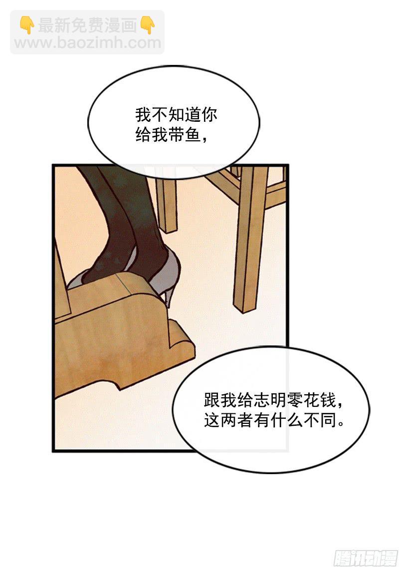 《复仇者俱乐部》跟我亲近的人不多 第10页