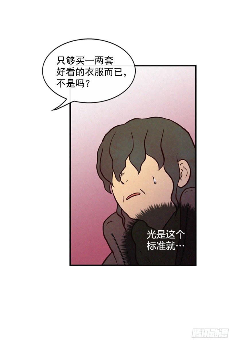 《复仇者俱乐部》跟我亲近的人不多 第13页